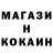 Метамфетамин пудра Nikita Kalugin